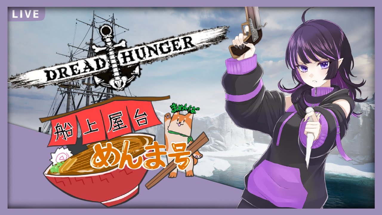 【#船上屋台めんま号】みかんの食べすぎには注意。でも美味しいから仕方ない【Dread hunger】