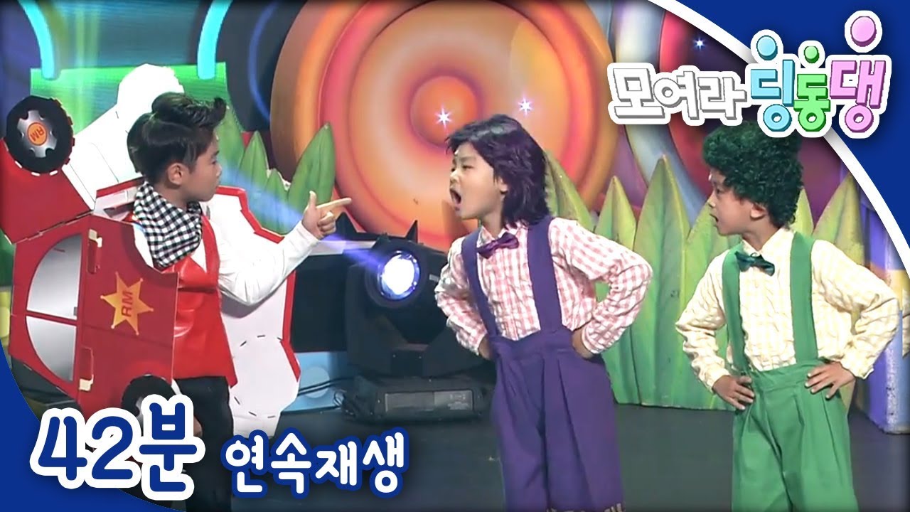 모여라 딩동댕 - 고마워 마리오/번개맨의 여름방학/얼음괴물을 물리쳐라!