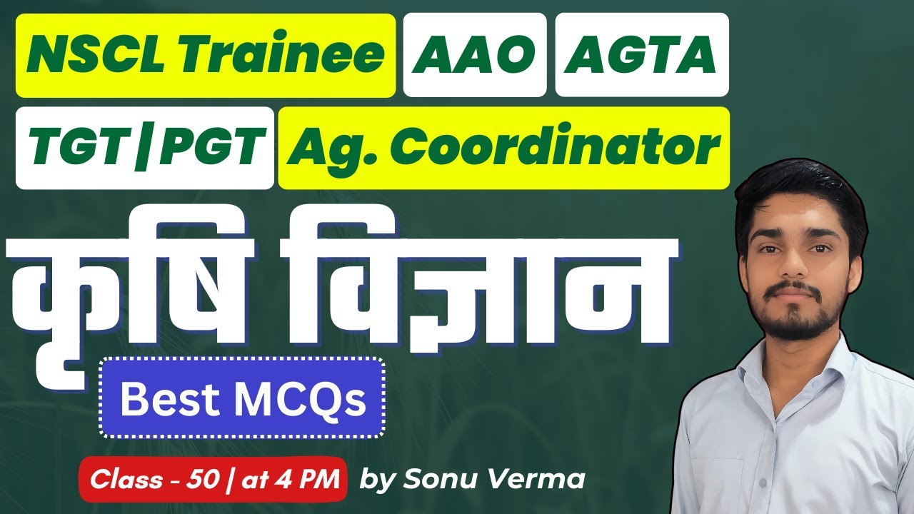 NSCL Trainee, TGT, PGT, AAO, Agriculture Coordinator, AGTA | Agriculture MCQ | Class-50 | Sonu Verma