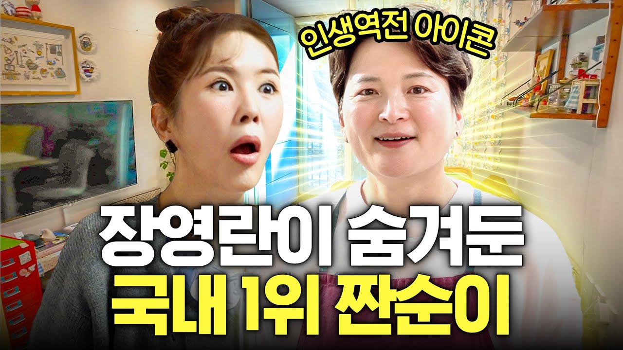 이렇게만 하면 '서울 아파트' 살 수 있다는 역대급 짠순이의 절약살림법 (살림고수)