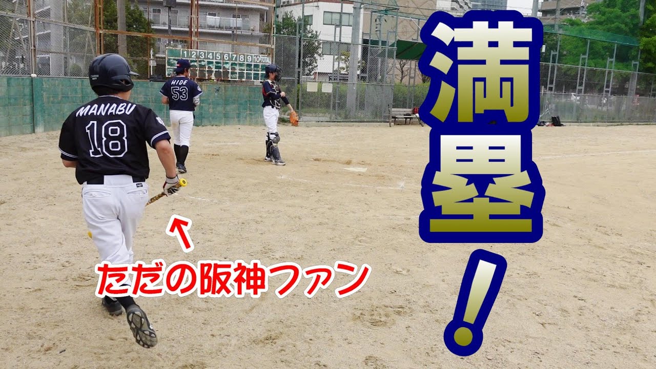 阪神ファンは満塁で打てるのか？チャンスで1本が出ない阪神打線よ！これが勝負強いバッティングや！ついにナックル学園にユニフォームが完成！