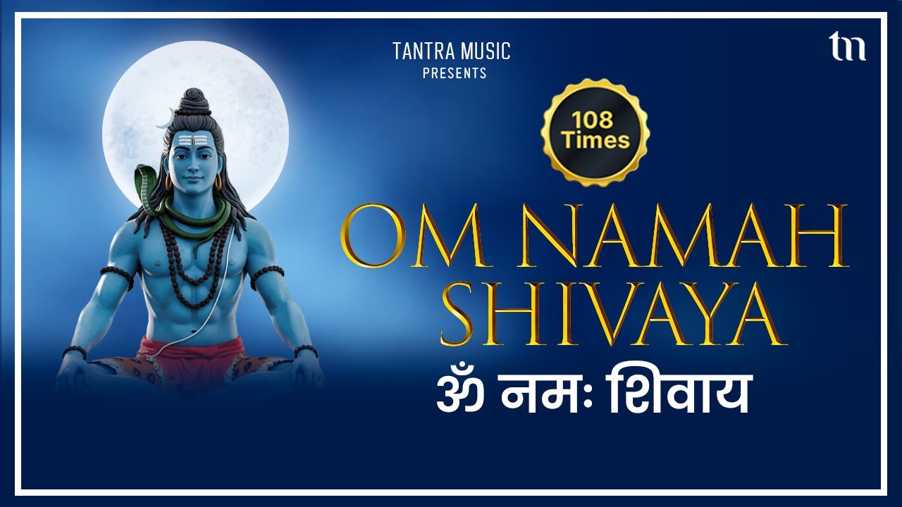 Om Namah Shivaya 108 Times | Shiva Mantra | ओम नमः शिवाय | Tantra Music Bhakti