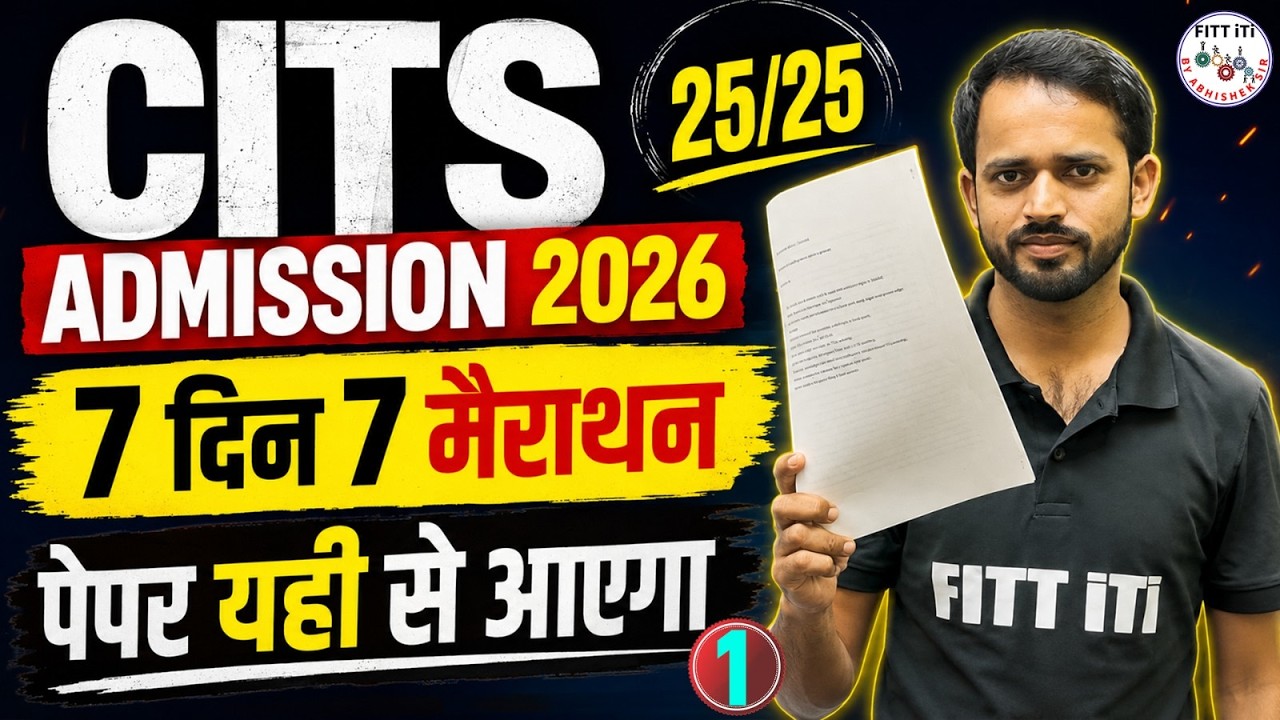 CITS Math Question | 🔥गेस पेपर🔥| CITS Math Reasoning Class | CITS Previous Year Question Paper