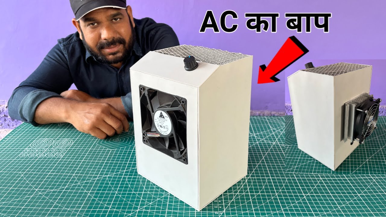 Air Conditioner Cooler बनाये आसानी से | How to Make AC Cooler at home