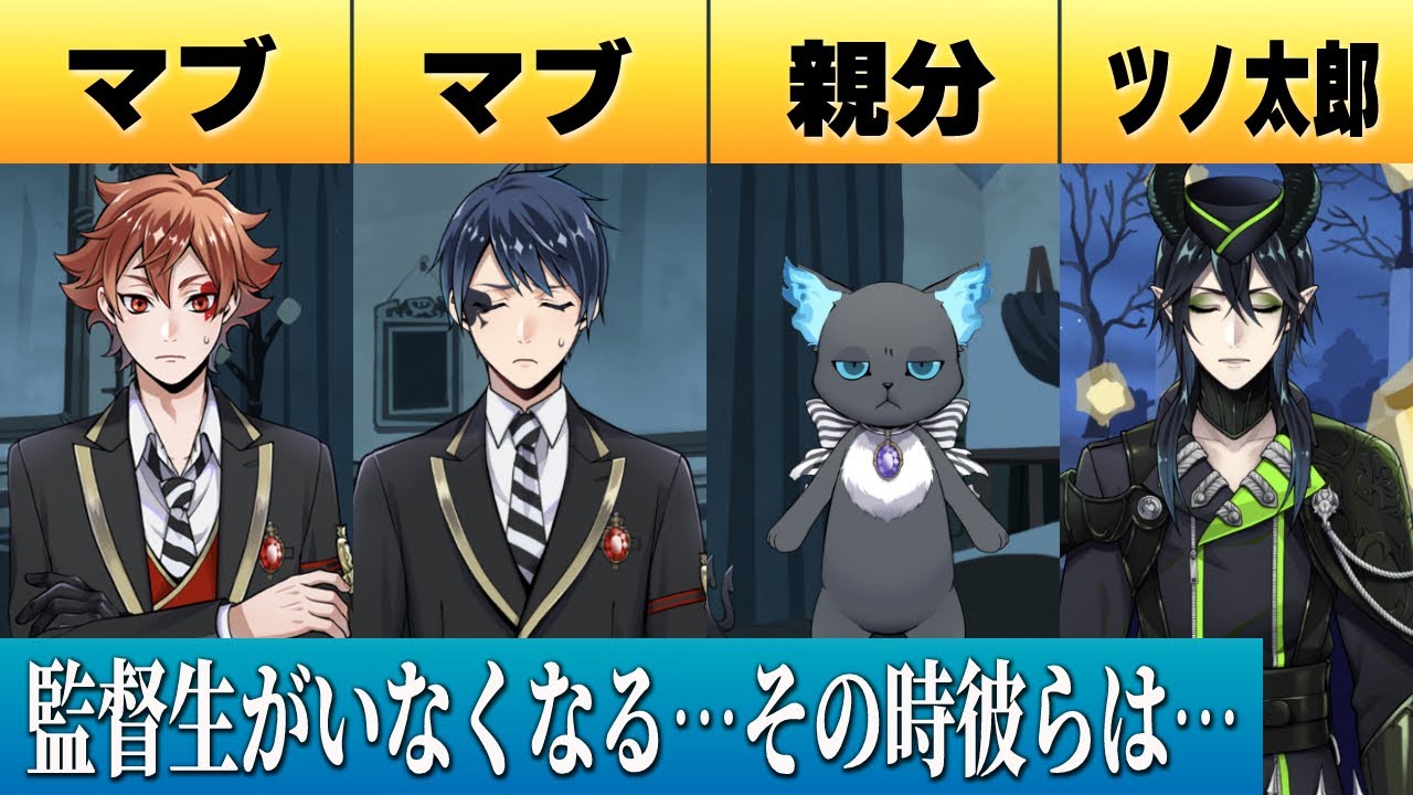 【ツイステ7章】監督生、マレウスに相談する。去る者、残される者…　Twisted-Wonderland　Malleus Draconia