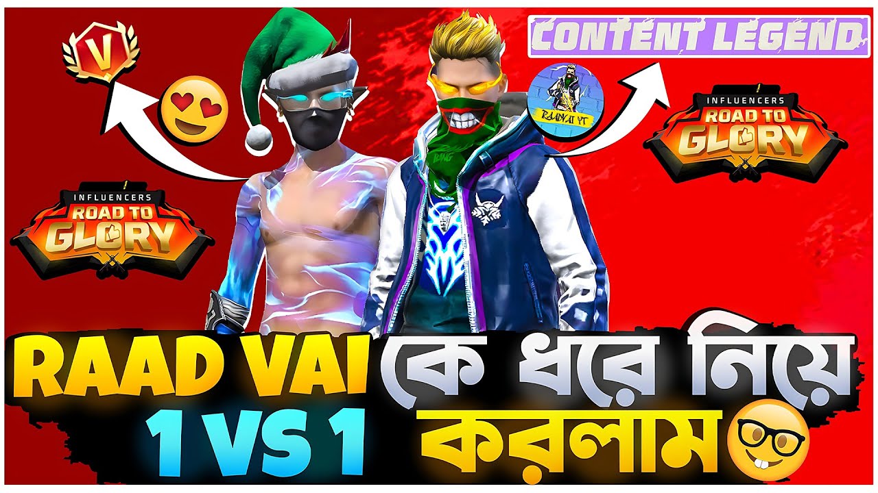 RAAD ভাইকে নিয়ে Road To Glory খেলার আগে 1vs 1 করে ফেলাম😯#FFRTG2026 #RTGHYPE #Sakibmollik