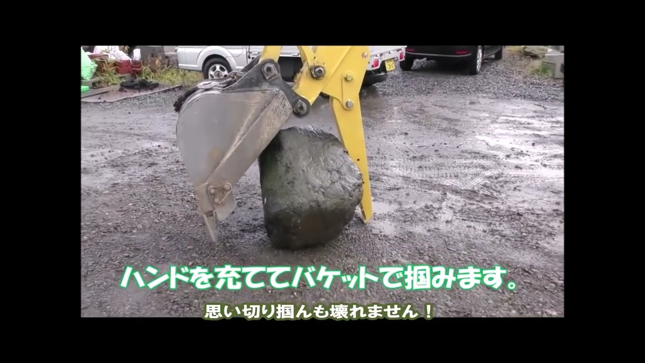 バックホーのハサミ簡単交換ショベルハンド　旭川編