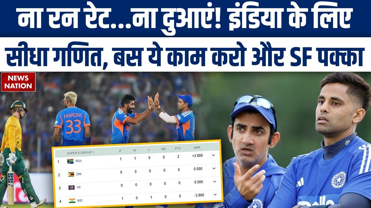 India Qualification Scenario: How can Team India Still Qualify for Semi-Final? | IND VS SA
