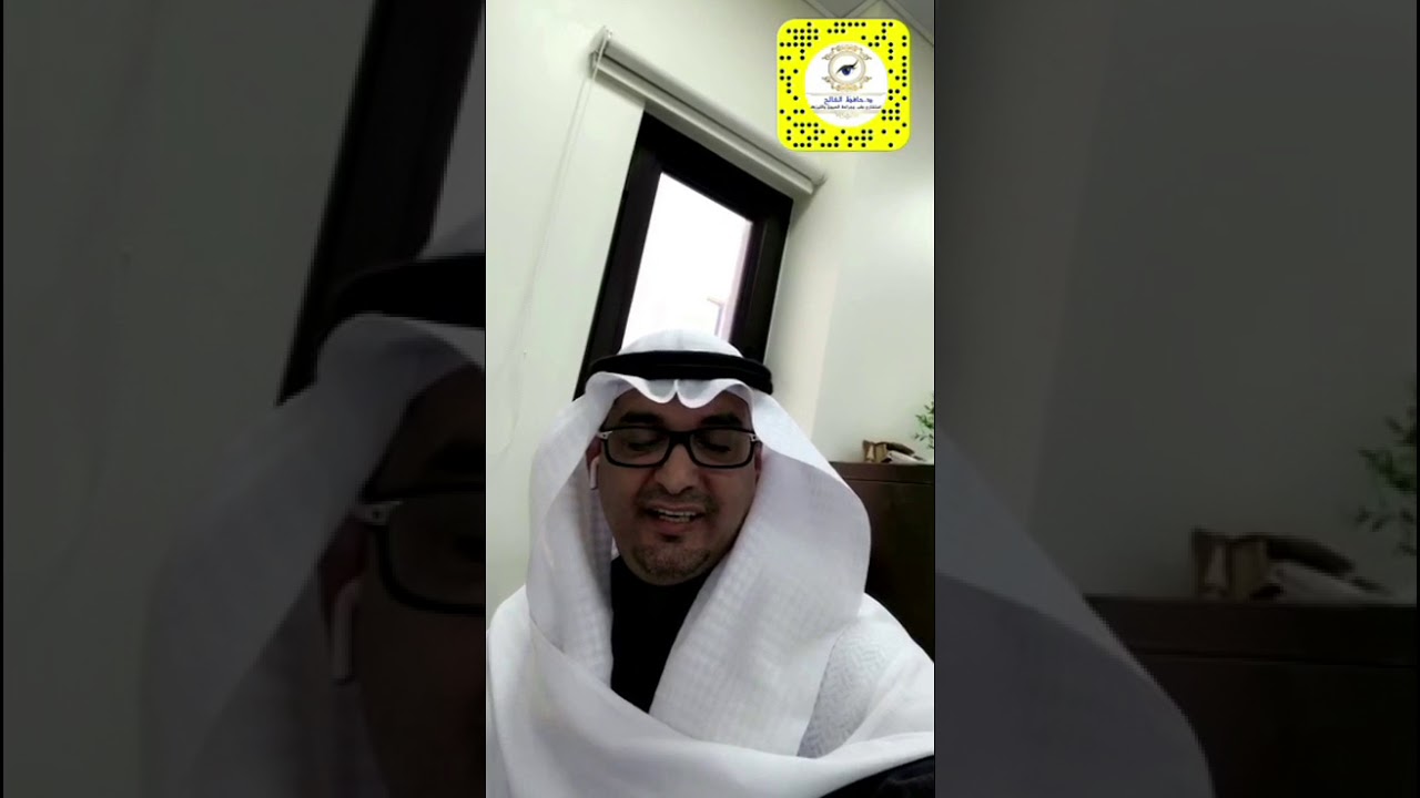 الفرق بين البروفيسور والإستشاري ؟! وكيف تحصل على درجة بروفيسور ودرجة إستشاري ؟  د. حافظ الفالح