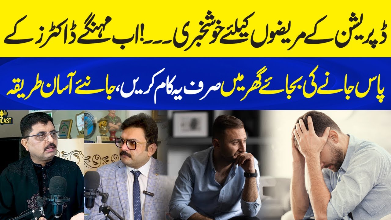 Depression Ki Marz Ka Asaan Solution | Podcast with Dr  Jamil Mehravi  | Neo Plus