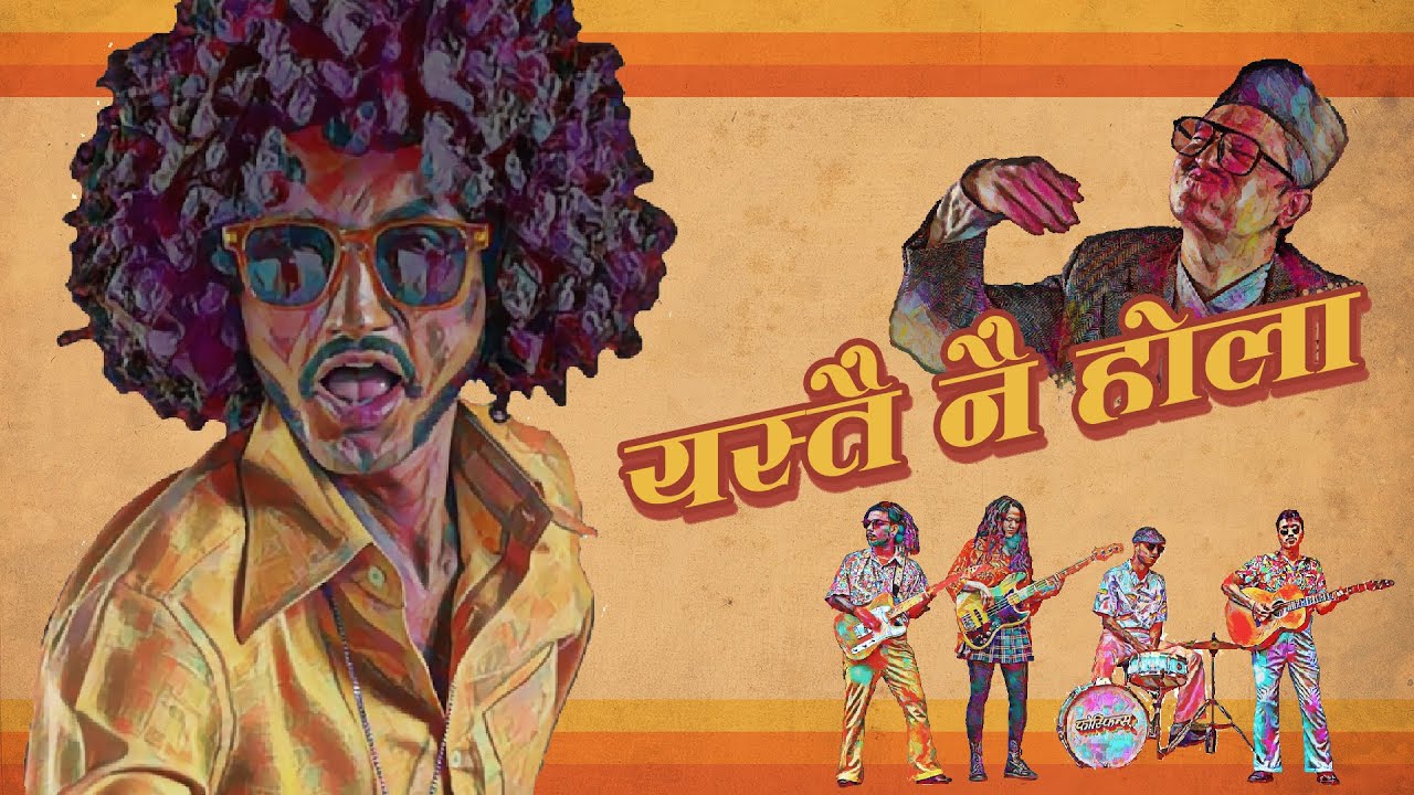 Phosphenes - Yestai Nai Hola (Official Video)
