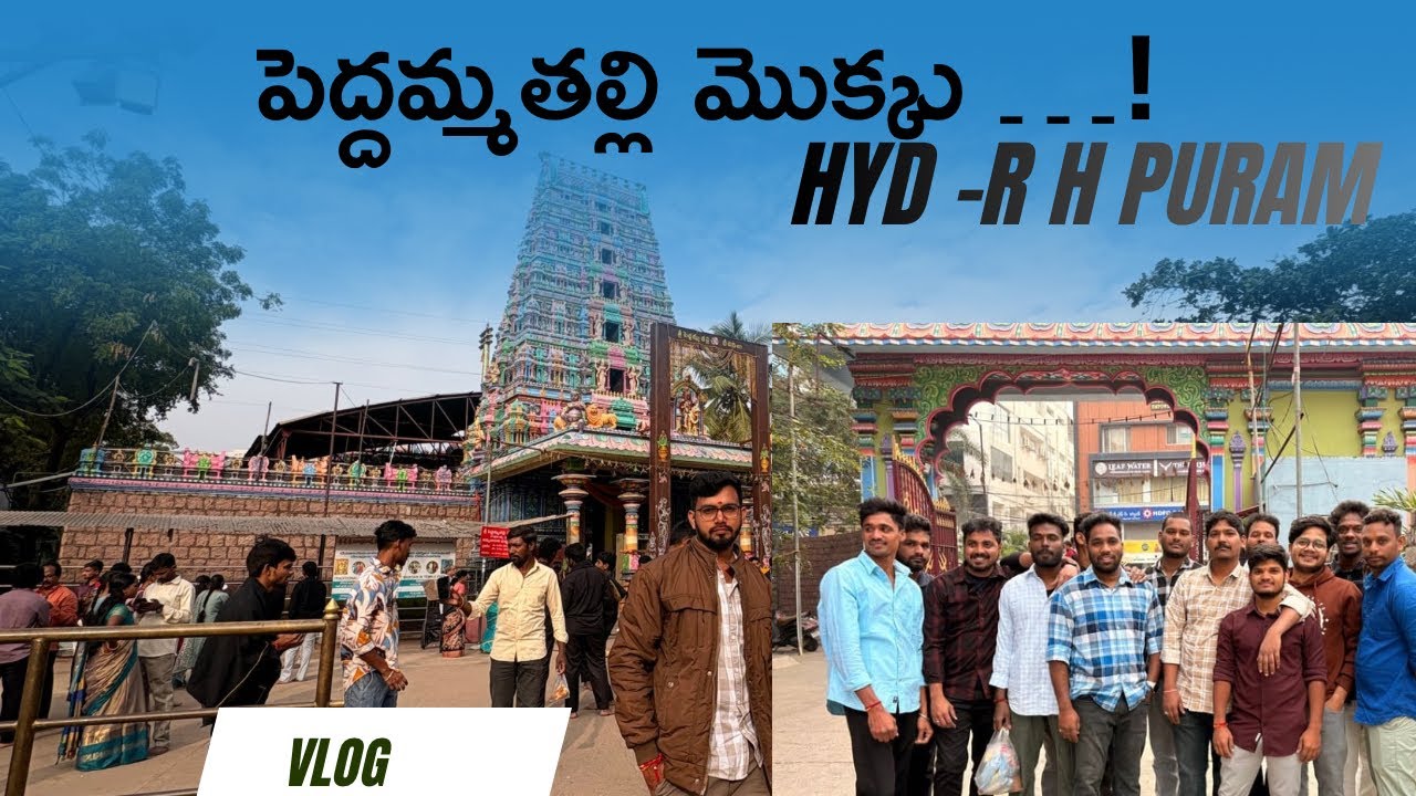 పెద్దమ్మతలి మొక్కు తీర్చడానికి friends తో వెళ్ళాను మామ | vlog with friends 