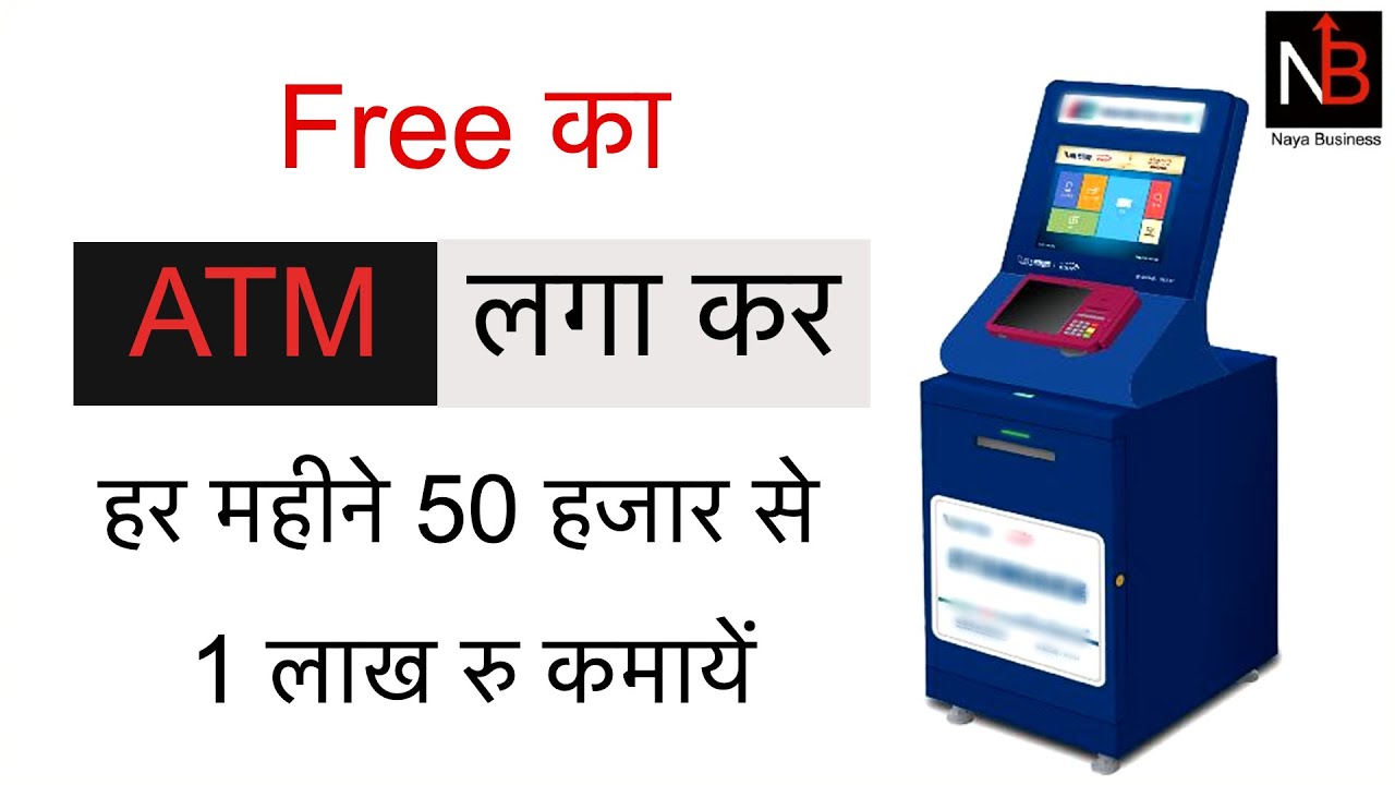 ATM Business Ideas 2022 - Vakrangee ATM Franchise Business in India | Naya Business