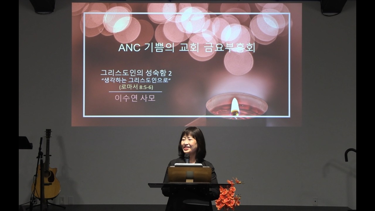 2월 13일  AJC 금요부흥회 