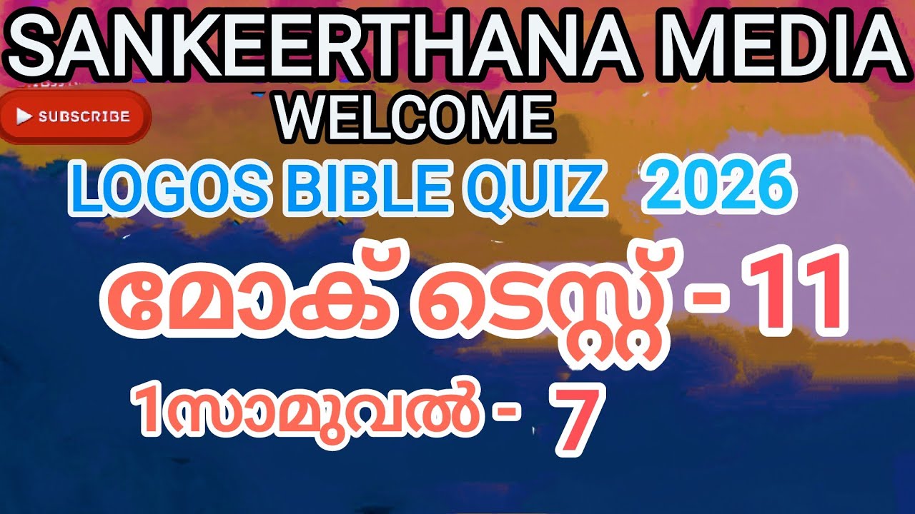 Logos Bible Quiz 2026 ; Vedeo 23 ; MOCK TEST - 11 ; 1SAMUEL - 7