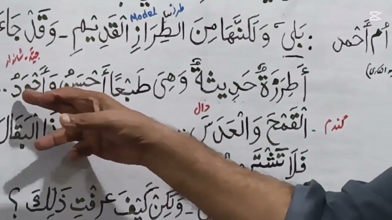 Madina Book 3, Lesson-7, Part a, اسم الآلہ , Wednesday, 11 February, 2026.