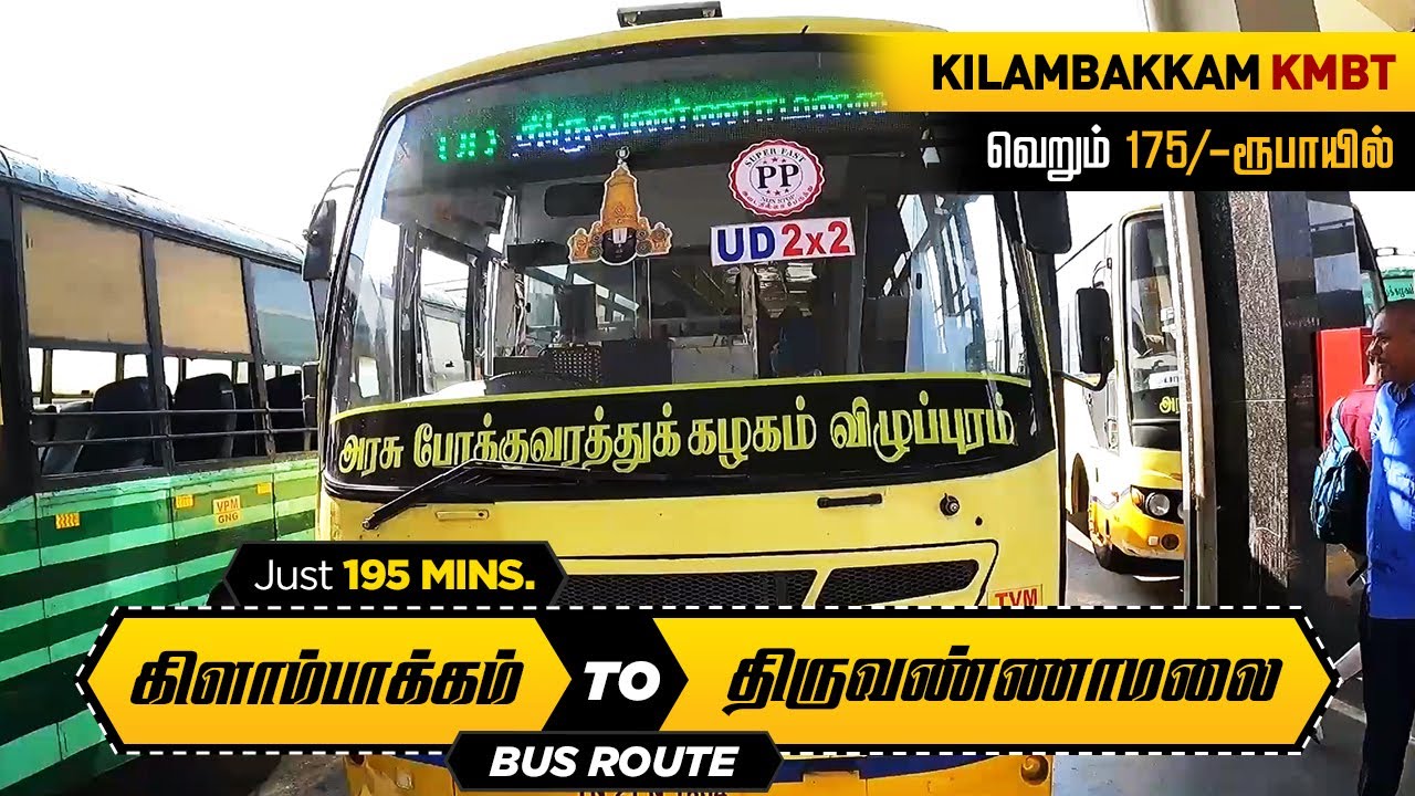 கிளாம்பாக்கம் to திருவண்ணாமலை I Kilambakkam KMBT to Tiruvannamalai Bus Travel | Rs:175 | 3Hrs 15mins