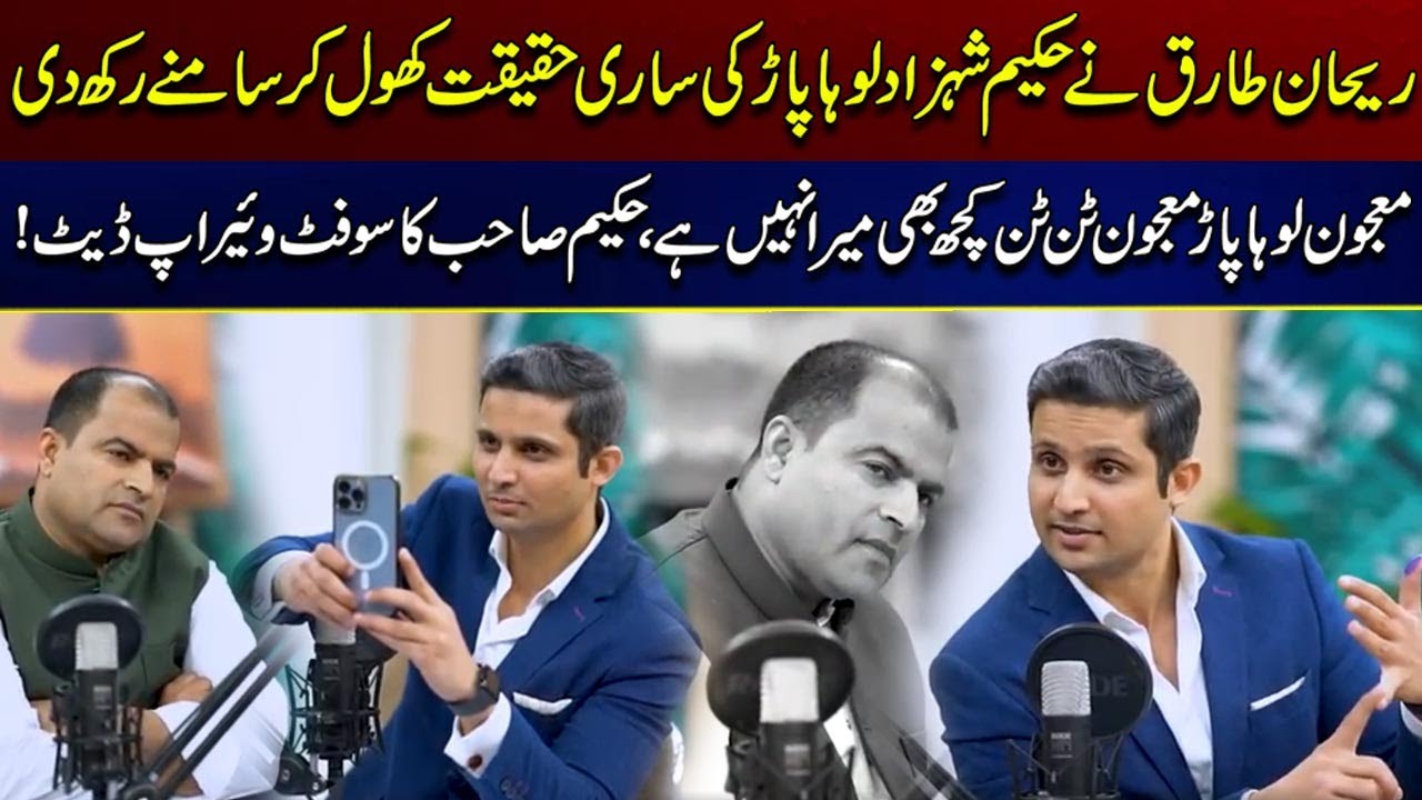 Rehan Tariq Exposed The Whole Truth Of Hakeem Shahzad Loha Paar | Must Watch | City 41