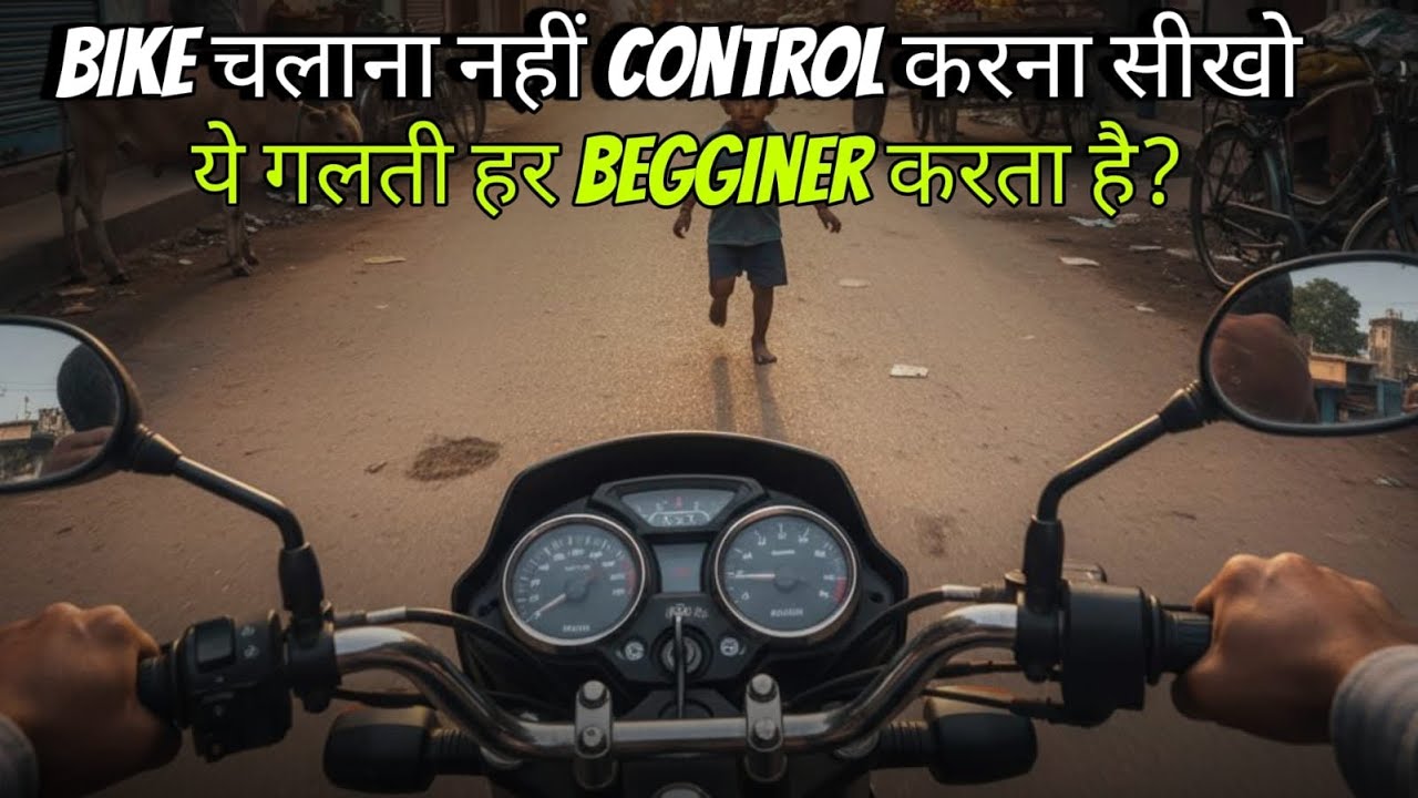 Bike Chalana Seekho Aasan Tarike Se | Full Riding Tutorial for Beginners