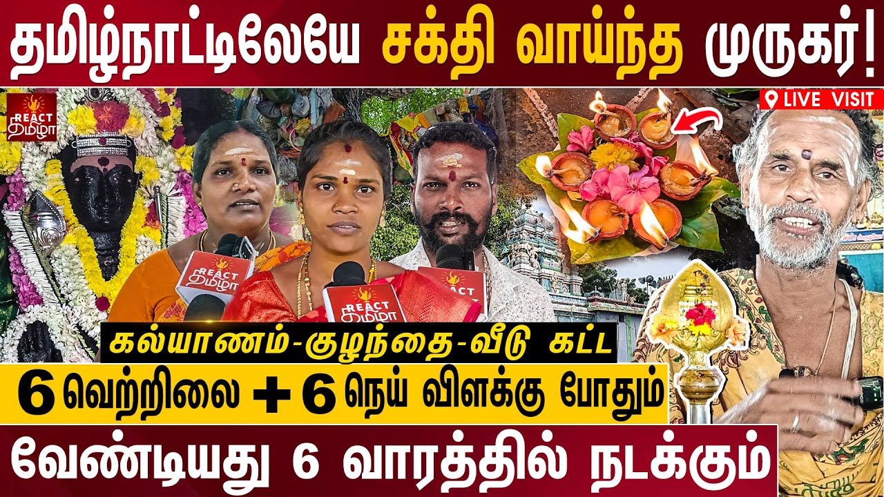 ''தமிழ்நாட்டிலேயே சக்தி வாய்ந்த முருகர்'' 😱 Must Visit Murugan Temple | Kumaranjeri Murugan