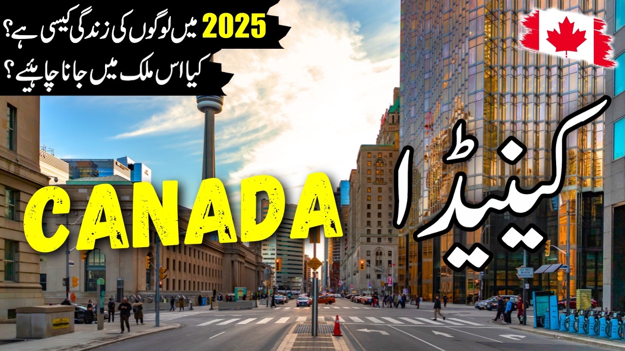 Canada Travel Urdu 2 0 | Amazing Facts & Documentary about Canada | کینیڈا کی سیر | info at ahsan