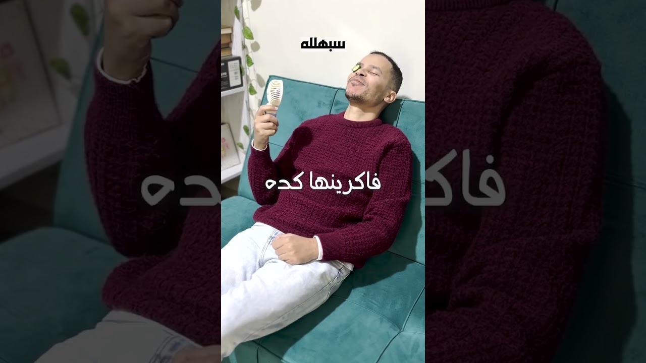 فاكرنها سهلة ، ولاد الـ 😁الل بان 🆚 الل مابانش