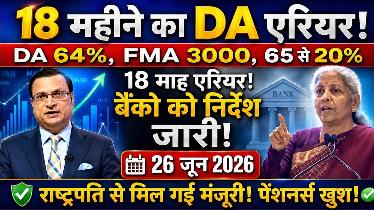 25/06/2026 Three Latest Updates | EPS Pension Update Today | EPS 95 Latest News | EPS 95 Scheme