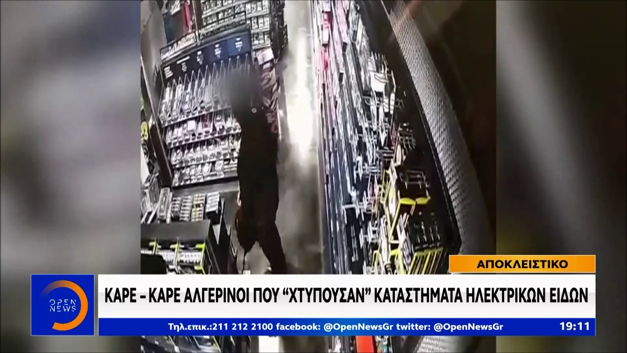 Καρέ-καρέ Αλγερινοί που 