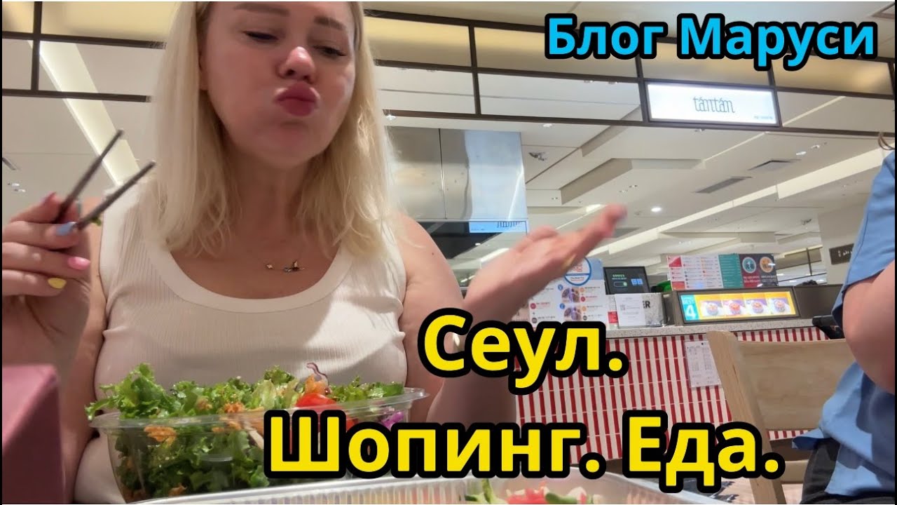 LOTTE шопинг | Распаковка  | ИЮЛЬ 2023 | BTS | БЛОГ МАРУСИ