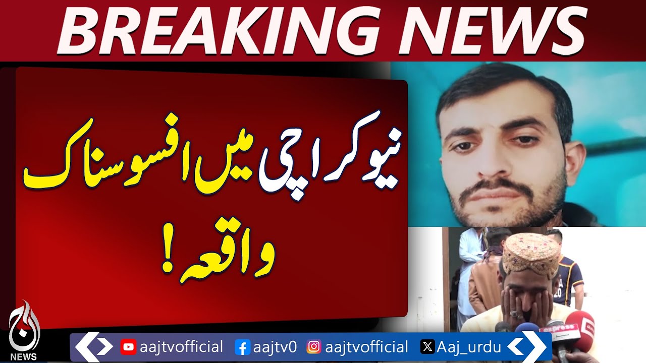 Karachi Robbery Incident | Rickshaw Driver Loses Life in New Karachi | Crime Update - Aaj News