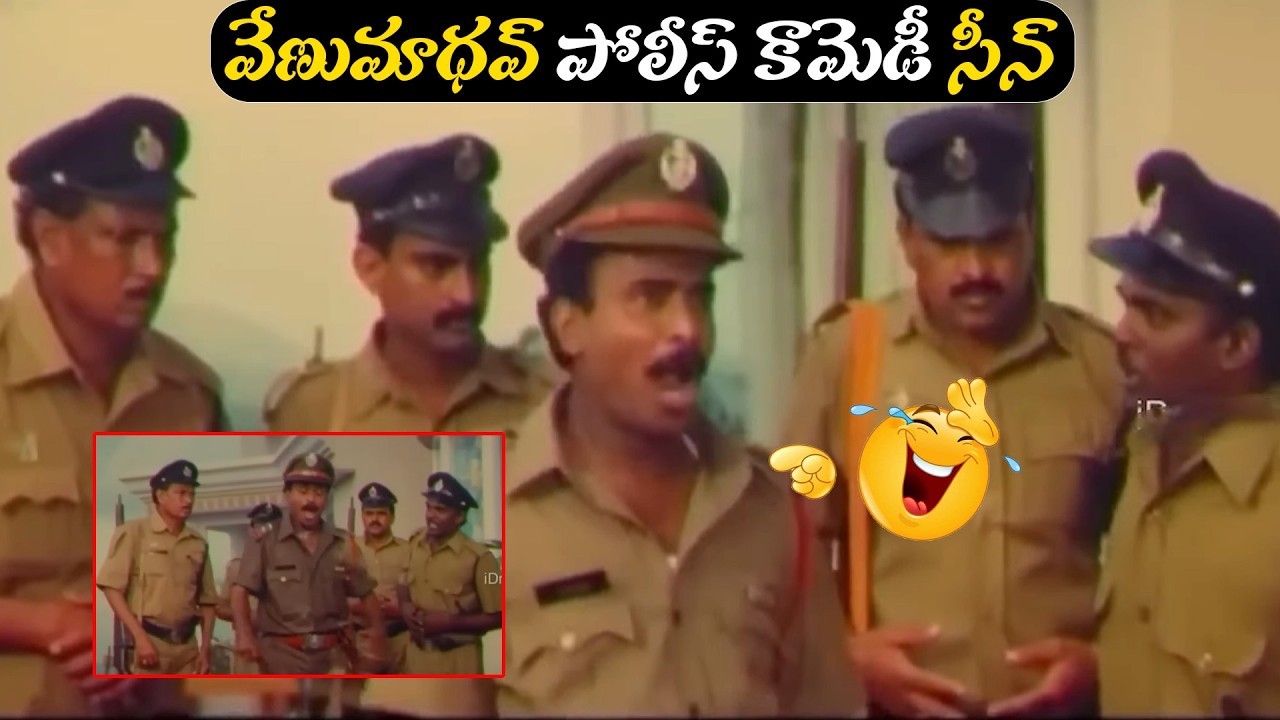 Venumadhav Police Getup Back To Back Comedy Scene | Latest Telugu Comedy Movies