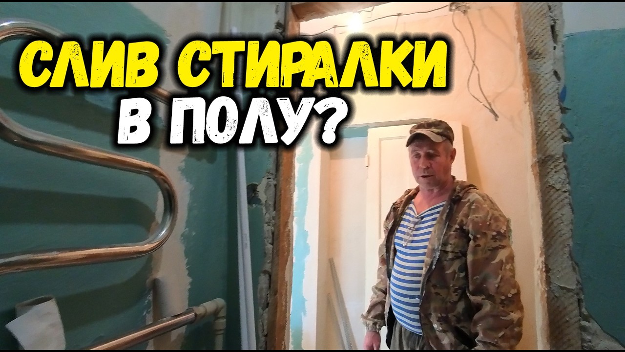 ГИДРОЗАТВОР ДЛЯ СТИРАЛКИ