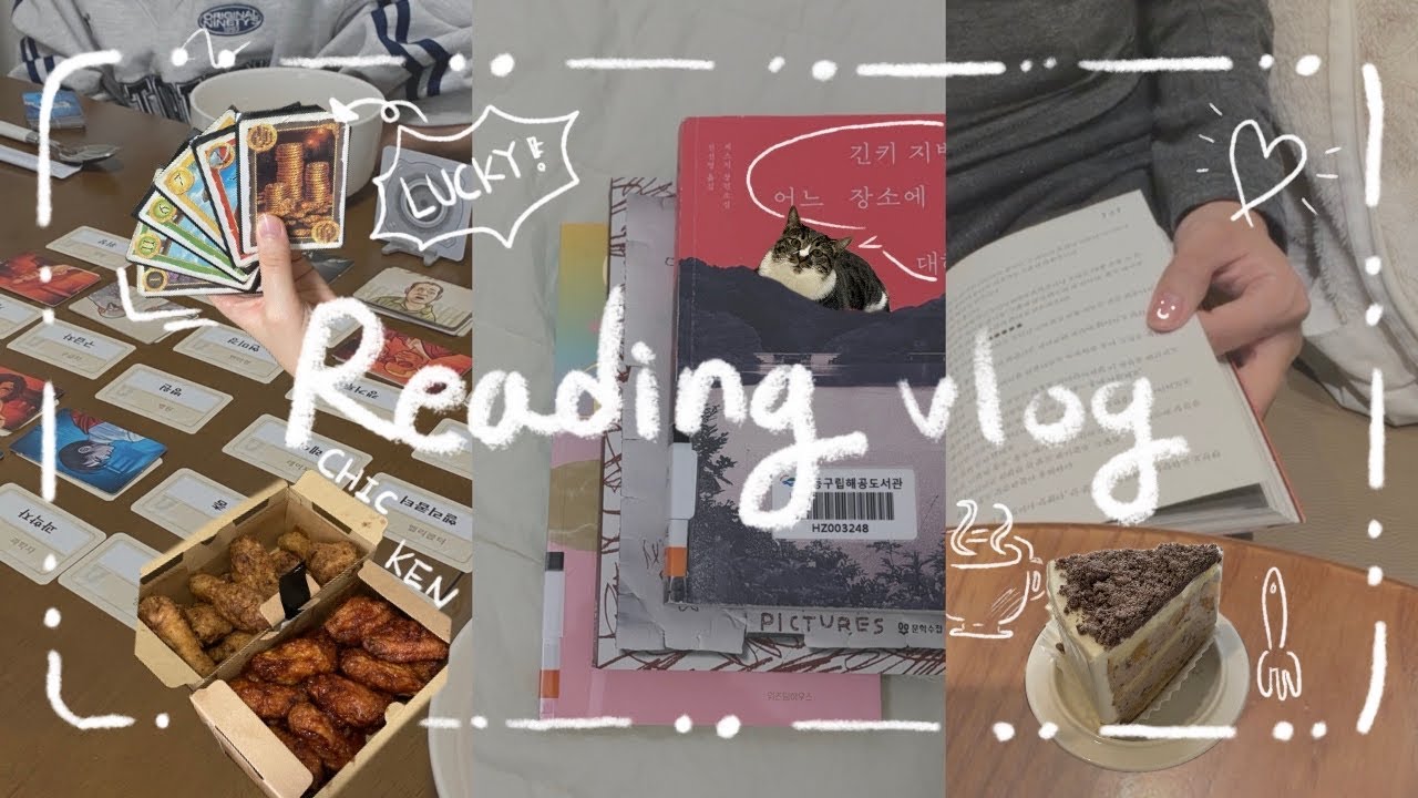 퇴사했으니 책이나 읽어야지, 또 돌아온 보드게임 정기모임🎲 | 독서 브이로그 vlog
