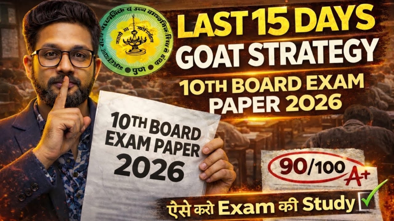 LAST 15 DAYS GOAT STRATEGY 🔥 FOR 10TH BOARDS EXAM 2026 | SSC BOARD EXAM 2026 | JR TUTORIALS |