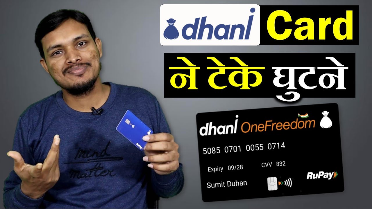 Dhani Card Monthly Charges Stopped | Dhani One Card Ka Subscription Charges Hua Khatm | Tech Studio