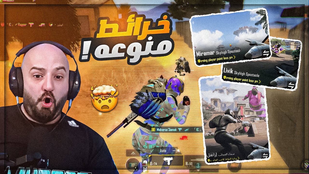 تحدي الفوز المتتالي في 3 خرائط مختلفه وكل قيم عدد القتلات يزيد ! 🤯 ببجي موبايل ! 🔥