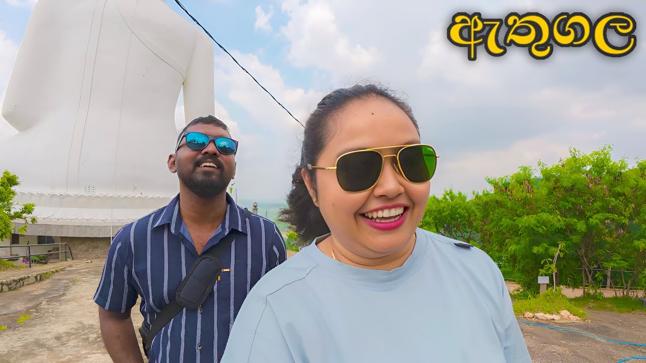 යමුද රවුමක් කුරුණෑගල ඇතුගලේ 🐘 🪨