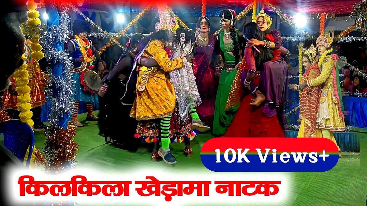Khedama का जलवा |Khedama Gaon Ka Zabardast Natak | Kilkila Competition 2026 Full Video