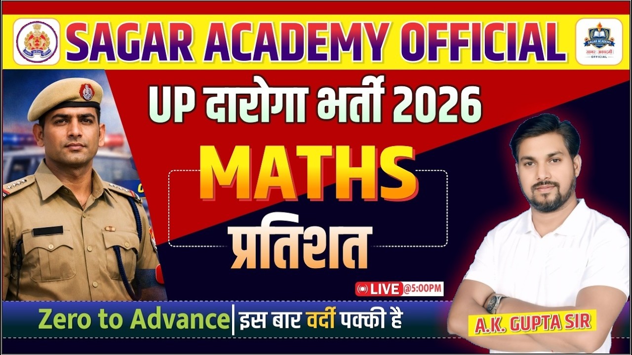 MATHS || PERCANTAGE || UPP\UPSI - 2026 ||  BY - A.K.GUPTA SIR