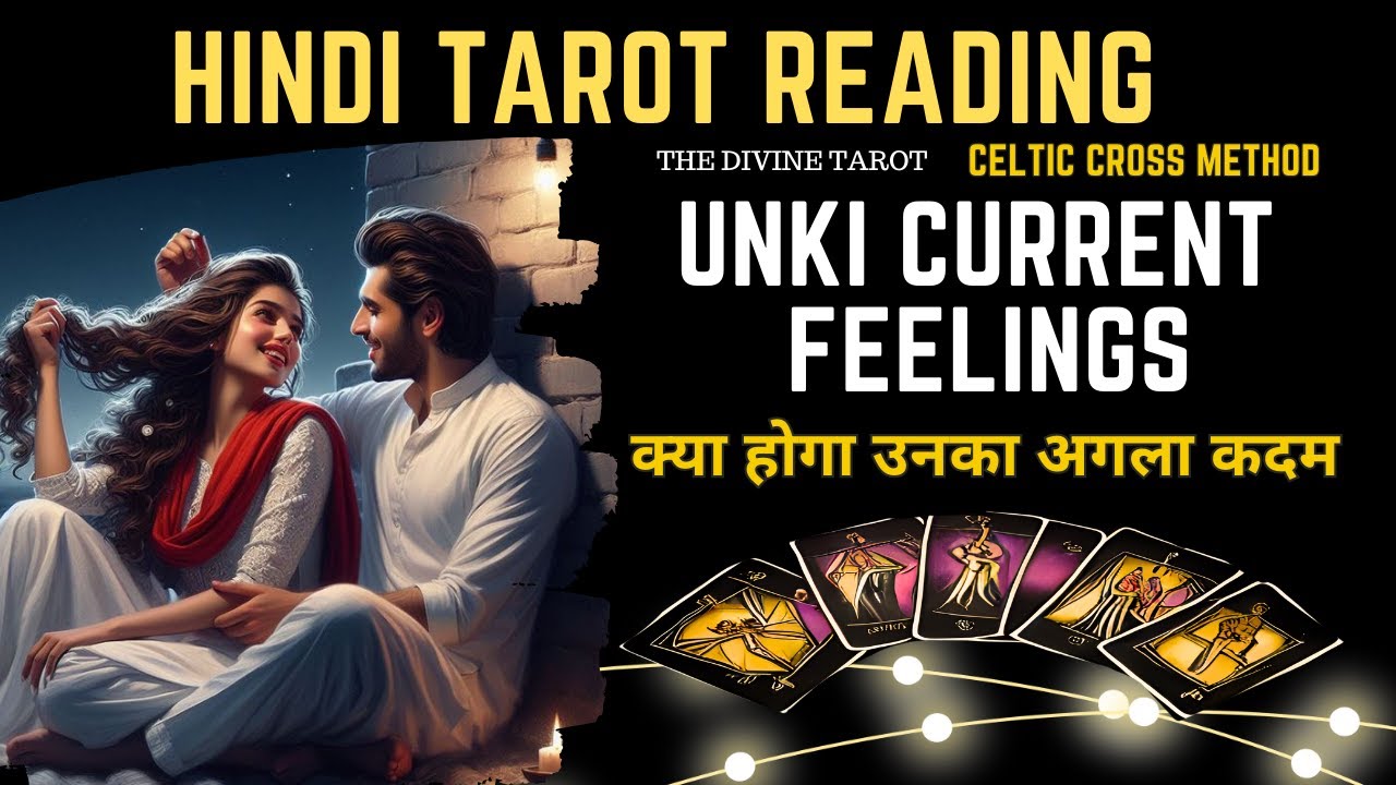 ❤️UNKI CURRENT FEELINGS TODAY | UNKA AGLA KADAM | HINDI TAROT CARD READING | THE DIVINE TAROT