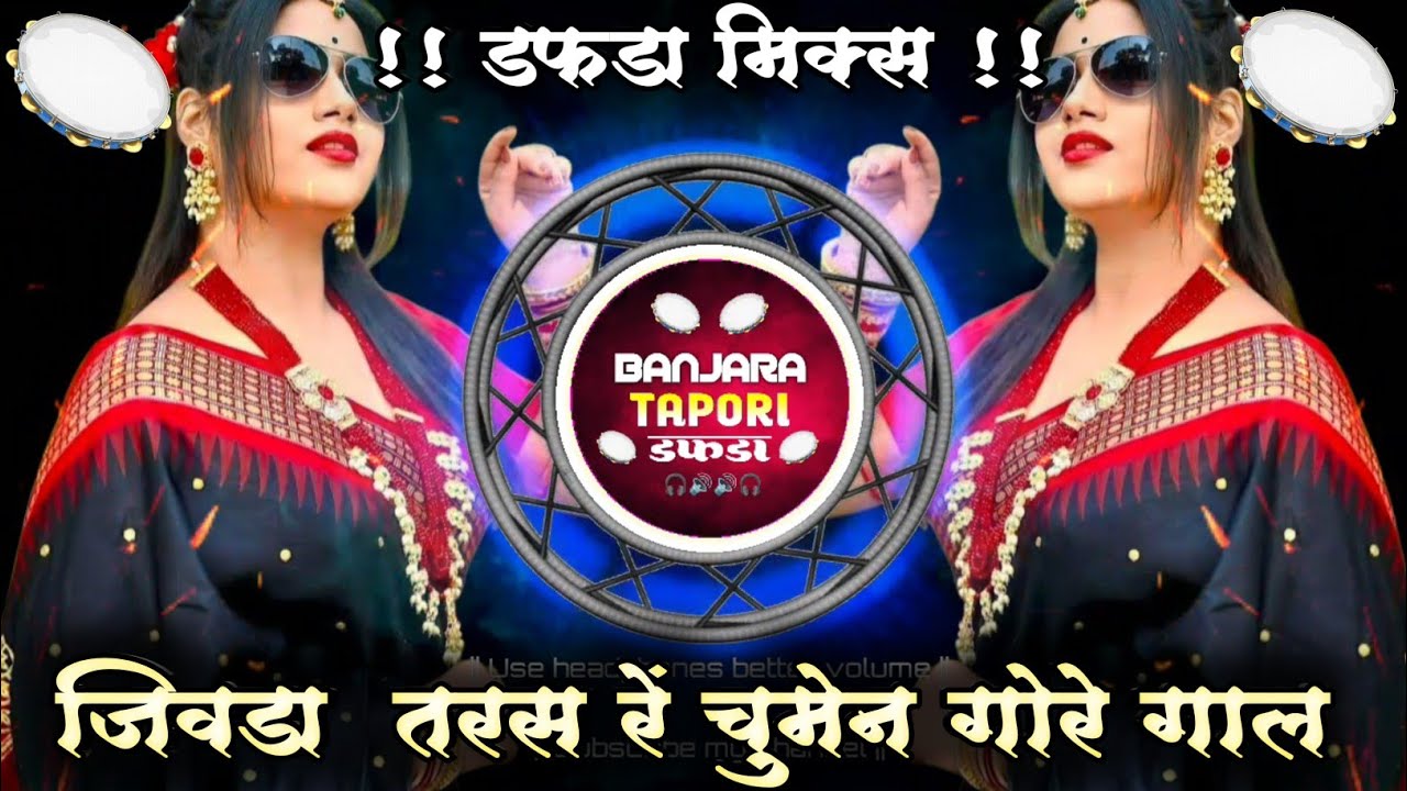 Chori Gori Chikni Chori Jivda Tarsa Re Chumen Gore Gal | Banjara Trending DJ Song 2026 | Dafda Mix