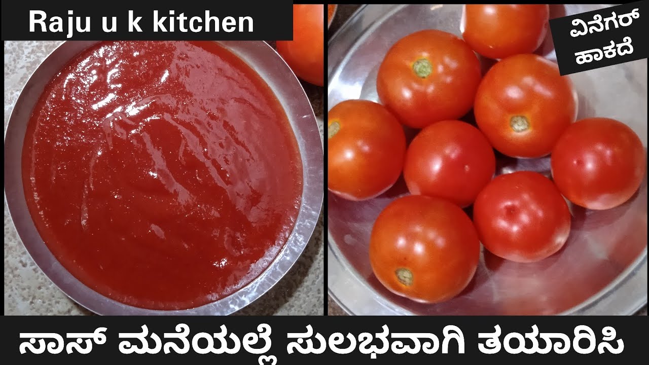 Tomato ketchup in Kannada ವಿನೆಗರ್ ಹಾಕದೆ ಟಮೊಟೊ ಸಾಸ್ ಮನೆಯಲ್ಲೆ ಸುಲಭವಾಗಿ ಮಾಡಿ 👌👌