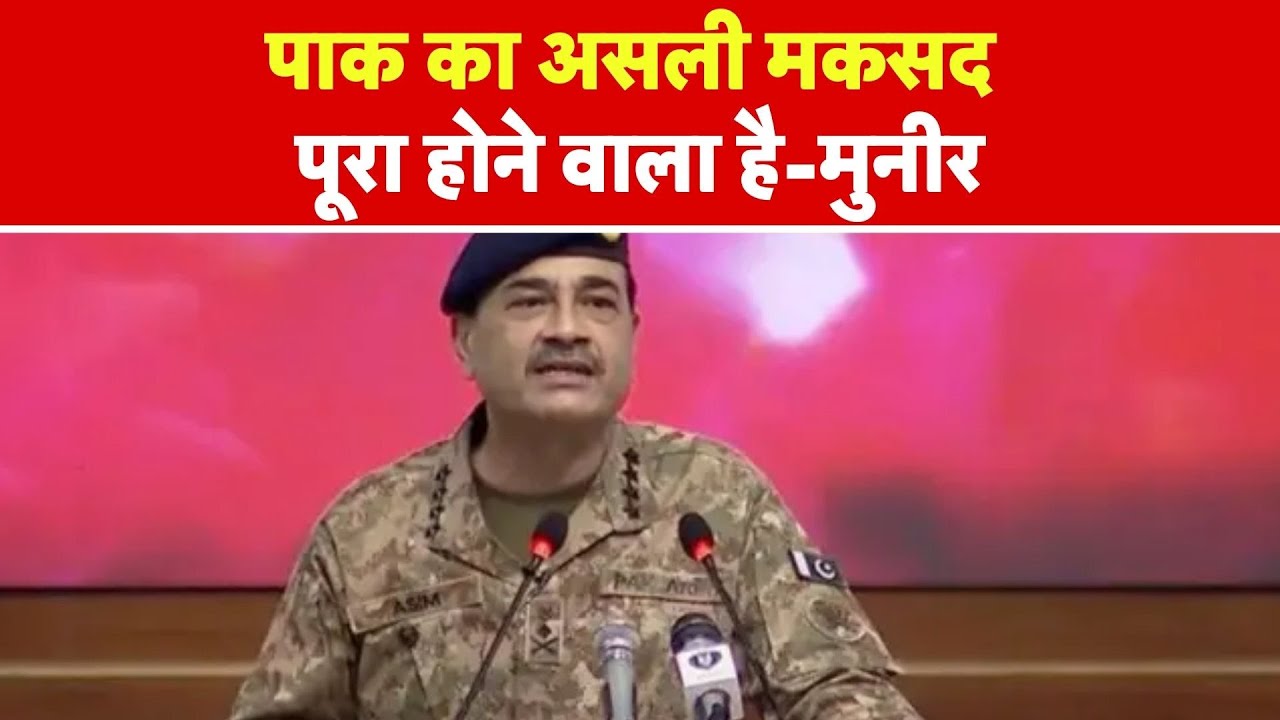 Pakistan-Afghanistan War:   पाक का असली मकसद पूरा होने वाला है-मुनीर-TV9I Taliban I Munir