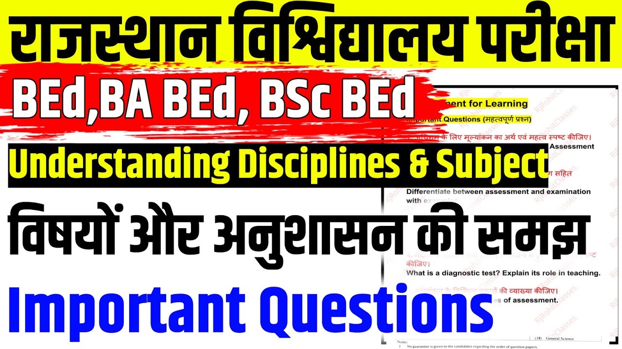 Understanding Disciplines and subject Imp. Questions | BA BEd Paper | BSc BEd Paper || BEd Paper