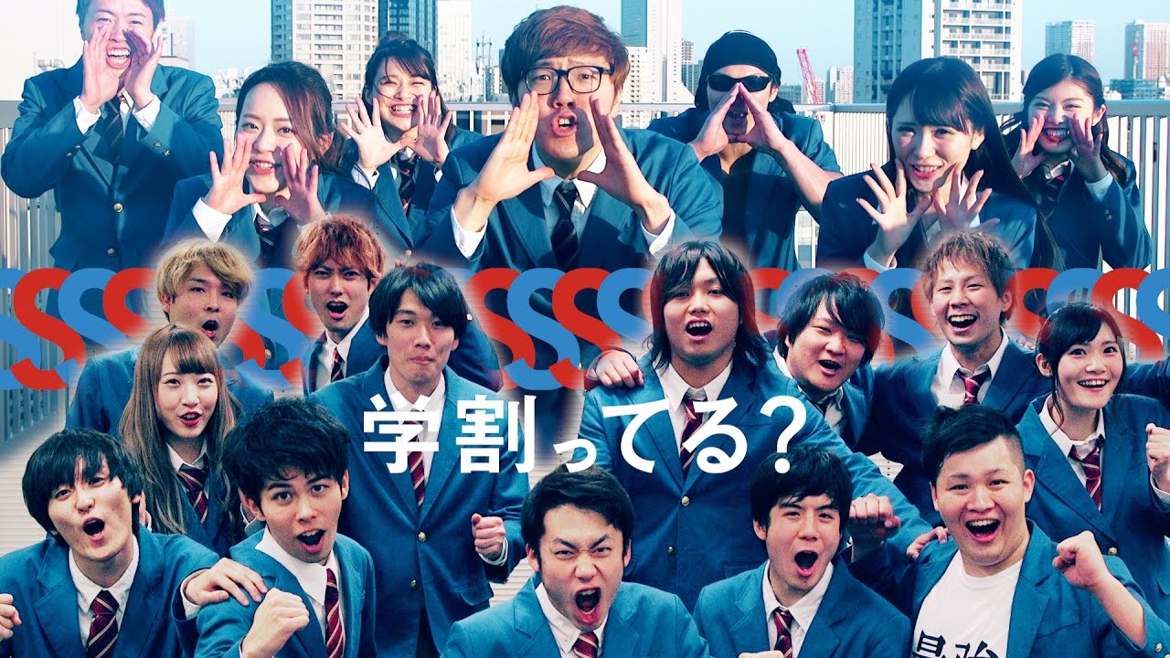 沢山のYouTuberと「学割ってるダンス」してみた！
