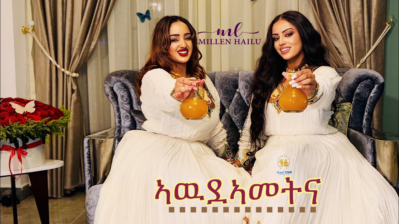 ኣዉደኣመትና !