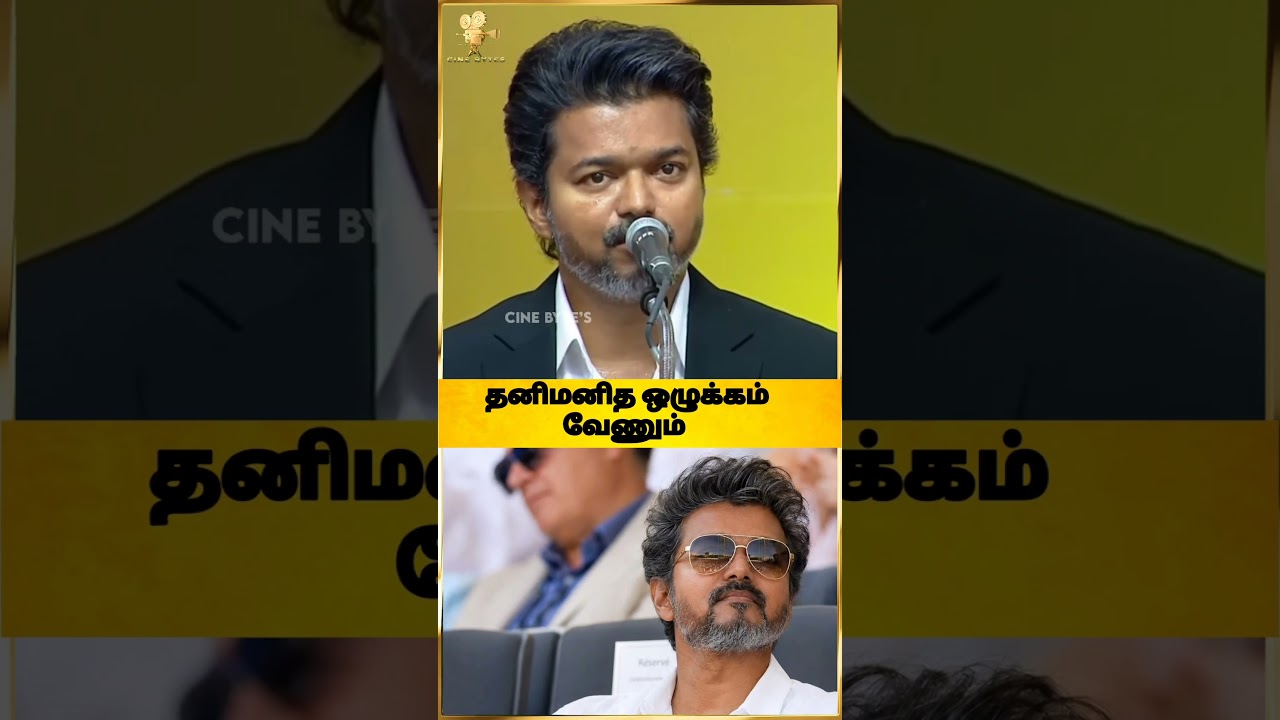 💥😔மக்கள் தான் திருந்தனும் #vijayspeech #tvkvijay #vijaycm #trending #singappen #shortsviral #tvk