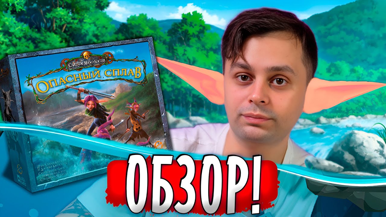 Стоит ли играть в TOO MANY BONES Опасный Сплав? ОБЗОР!