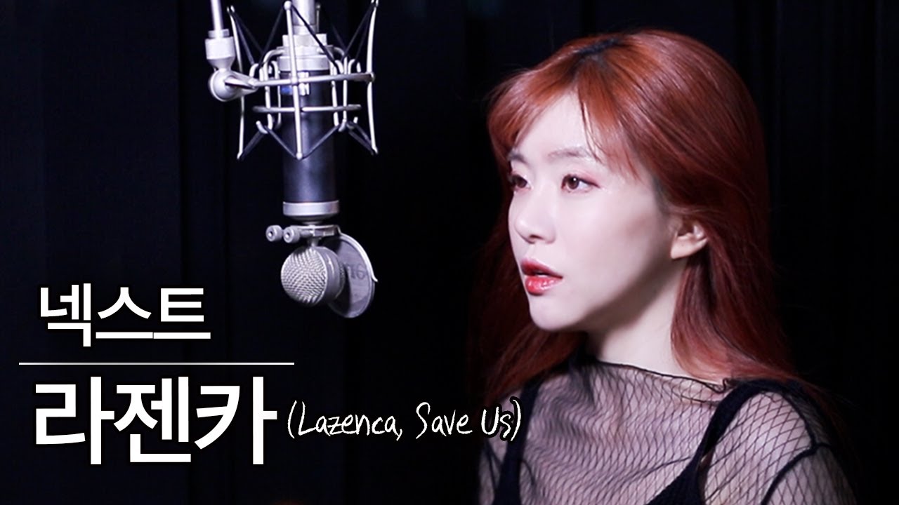 생방송에서 요청 터지는 곡 '라젠카'  lazenca save us  | 버블디아 하현우 N.EX.T