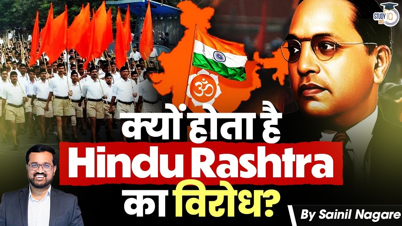Why is Hindu Rashtra Opposed? | Understanding the Debate | UPSC CSE | StudyIQ IAS
